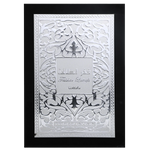 LATTAFA FAKHAR EAU DE PARFUM FOR MEN